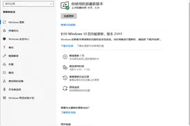 Win10 21H1 正式发布：取消旧版 Edge 浏览器，Defender 速度更快图片