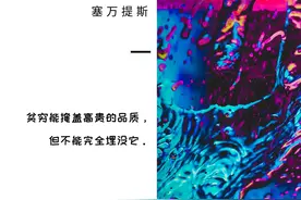 《唐吉诃德》十句经典句子图片