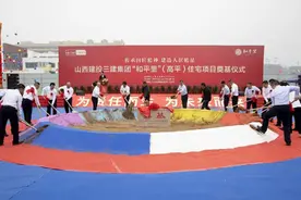 山西三建高平和平里住宅小区项目开工奠基图片