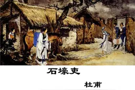 杜甫饱受争议的《石壕吏》，为什么能成为千古绝唱？图片