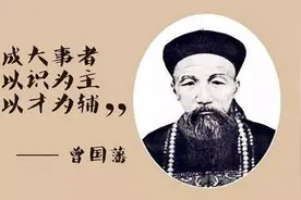 曾国藩调戏美女后骂自己“禽兽”的心灵挣扎图片