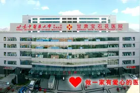 甘肃宝石花医院春节前慰问老领导、老干部图片