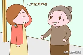 轮流式养老，看似公平，实则是不孝道的具体体现图片