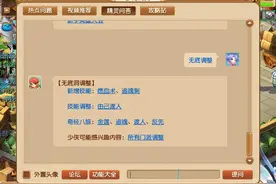 梦幻西游：2020年4月门派调整-无底洞（双wdd多wdd如何应对）图片