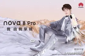 解读华为nova8pro和华为nova8区别和选购建议图片