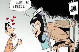 网络交友损失75万！这些“圈钱”APP被警方公布图片
