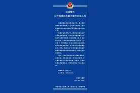 山西警方悬赏缉拿43人！图片