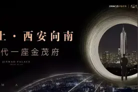 为什么金茂府是终极改善的最佳选择？图片