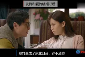 沈腾跟夏竹结婚以后，夏竹竟变成东北口音，猝不及防视频封面