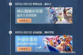 8号永久史诗皮肤5选1，云鹰飞将不再最香，免费末日机甲错过即无图片