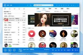 【有源码】jsp模拟酷狗官网源码图片