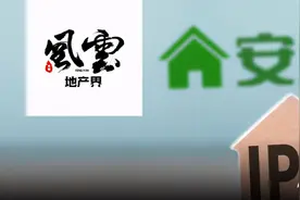 姚劲波炮轰贝壳垄断，但安居客和58同城还有54.9亿元关联交易图片