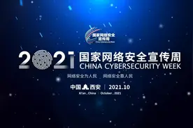 筑牢网络安全防线，航天基地这份答卷请收好！图片