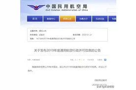 已确定！网传全国首例个人非经营性通航登记证为假消息图片