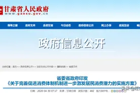 甘肃：中小学可按有关规定安排放春假、秋假图片