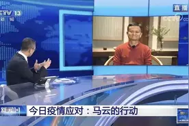白岩松对话马云，信息量很大图片