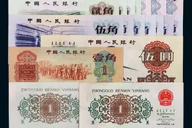 警惕！人民币收藏骗局！第三套人民币真正的价值（一）图片