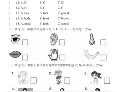 三年级英语上册｜第3单元｜综合能力测评及答案图片