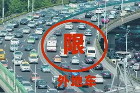 一文读懂全国哪些城市限行外地车辆图片