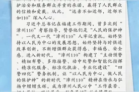「漳州110走过30年」回眸（1）：从盗警电话到“110报警台”再到“110报警服务台”图片
