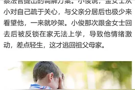 上海松江：爸爸离异后去世，亲妈想要回抚养权却遭孩子强烈反对！法院判了图片