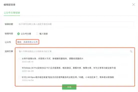 为统一公众号内容链接跳转体验，公众号不再支持外链识别和跳转图片