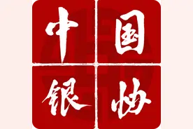 财经观察 | 剑指现金流造假财务舞弊 函证电子化破解审计难题图片
