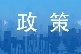 北京出台实施意见，完善建设用地使用权转让、出租、抵押二级市场图片