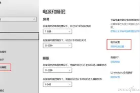 新手最易忽略！笔记本电源选项藏着啥秘密？图片