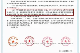 黄牌电动车禁止上路？郑州交警作出回应图片