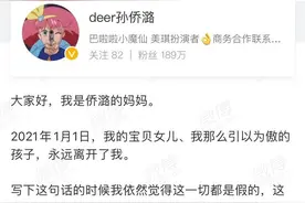 《巴啦啦小魔仙》美琪扮演者孙侨潞去世 年仅25岁图片