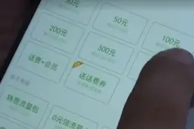 河北男子花9万元积蓄充话费，只为跟人攀比余额，想退费退不回来了图片