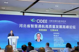 2021中国国际数字经济博览会｜河北省智慧通航高质量发展高峰论坛成功举行图片