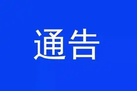 关于新能源汽车使用享受相关路权政策的通告图片