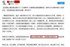 不是假网红就是伪公知，山东传统习俗，岂容“鹿鸣”之辈品头论足图片