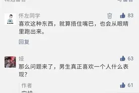 男生真正喜欢一个女孩时的表现图片