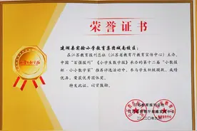 「建湖教育」喜报：实小城南校区荣获第十二届“小数报杯”推荐评选活动优秀团体奖图片