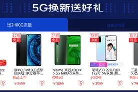 返10万京豆!4月京东手机换新季5G新品+套餐任你选图片