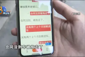 聋哑人租车被拖走后续：车辆已取回，押金无音信图片