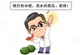 7岁娃吃冰棍导致胃出血！这3类宝宝，最好一口冷饮也别吃图片
