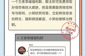 手机免费送、出租微信、辅助解封...盗骗账号手段升级！图片