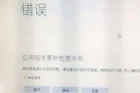 WP 手机恢复工具 Windows Device Recovery Tool 已无法使用图片