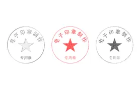 用PPT就可以做印章？是的，超简单超逼真，教你一分钟搞定图片