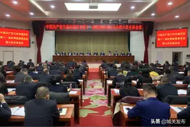中国共产党兰州市城关区第十一届纪律检查委员会第六次全体会议开幕图片