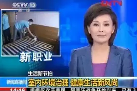 315曝光除甲醛行业骗局，“老鼠屎中的佼佼者”登上焦点访谈图片