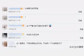 日本富士急游乐园过山车半年多已致4人骨折，目前已停运图片