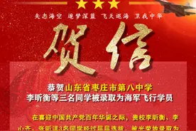 喜讯！我市5名学子被录取为海军飞行员图片