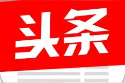 今日头条 | 百色祈福高级中学到玉林实验中学观摩党建工作图片