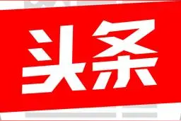 今日头条 | 百色祈福高级中学到玉林实验中学观摩党建工作图片