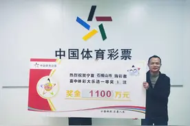 【乐透颁奖】2注1100万体彩大乐透一等奖并非一人所中 2张中奖彩票出票时间间隔2分12秒图片
